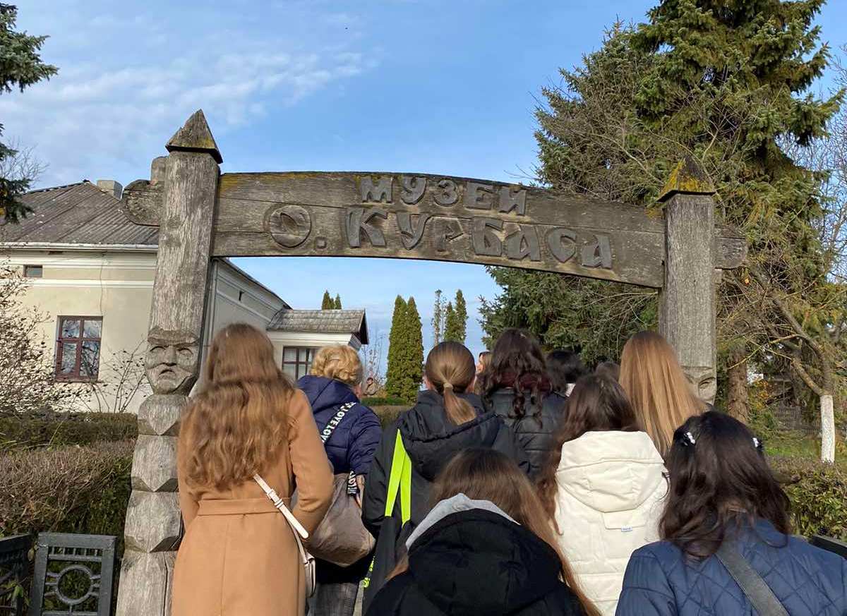 Стежками Леся Курбаса